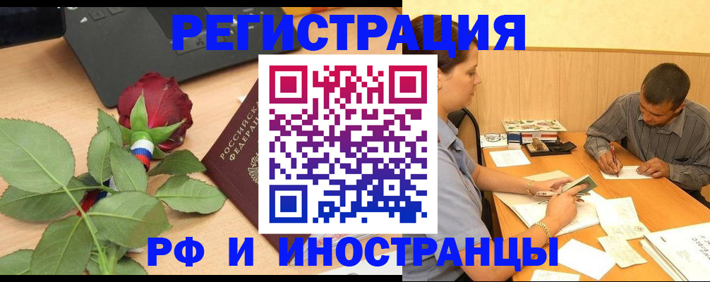 прописка для школы в Волжске