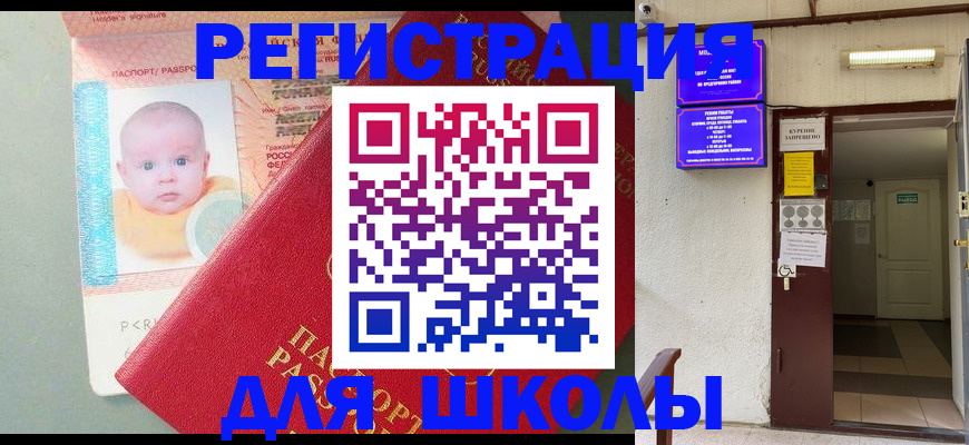 где прописаться в Волжске