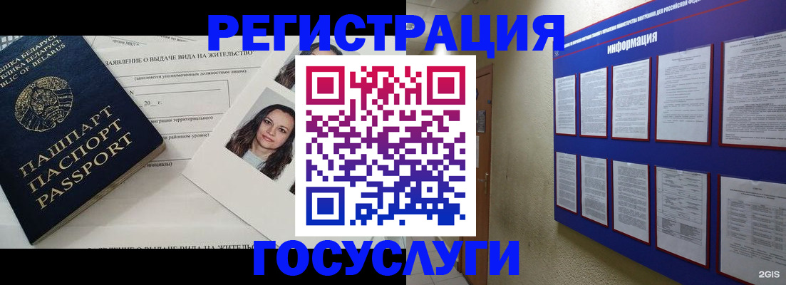 временная регистрация для всех в Волжске