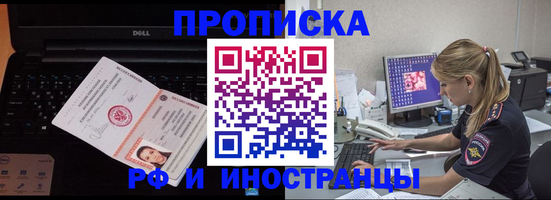 временная регистрация в квартире в Волжске