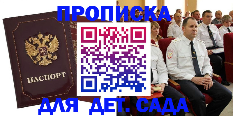 найти адрес прописки в Волжске