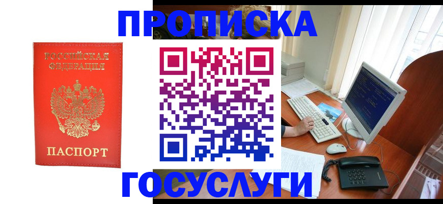 временная регистрация в Волжске