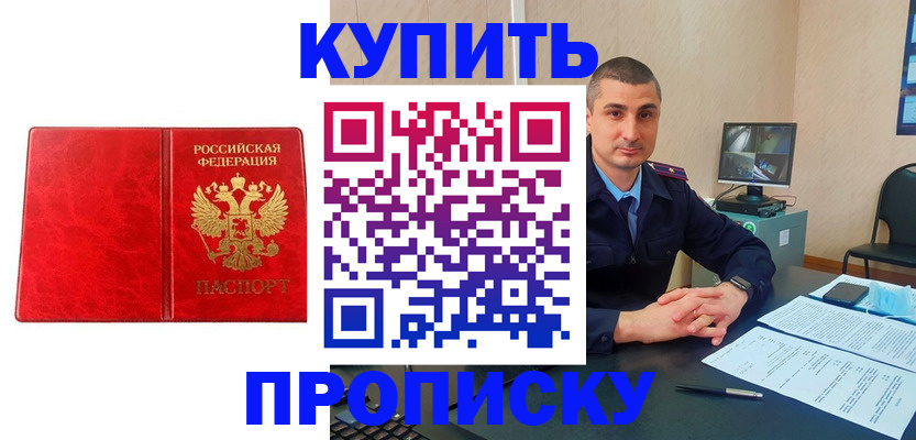 регистрация в Волжске